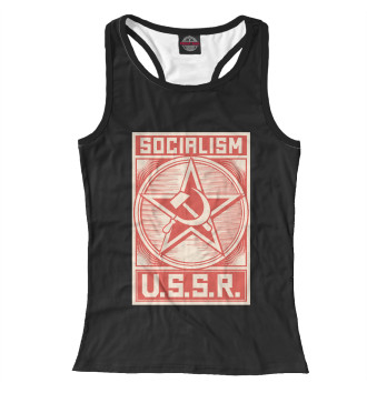 Борцовка СССР - Социализм