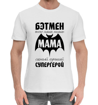 Мужская Хлопковая футболка Мама самый лучший супергерой