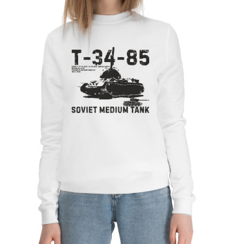 Женский Хлопковый свитшот Т-34-85 советский танк