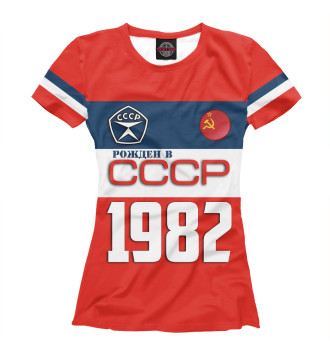 Футболка Рожден в СССР 1982 год