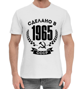 Мужская Хлопковая футболка Сделано в 1965 году в СССР