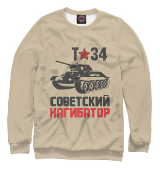 Женский Свитшот Т-34