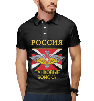 Поло ТАНКОВЫЕ ВОЙСКА - Армия России