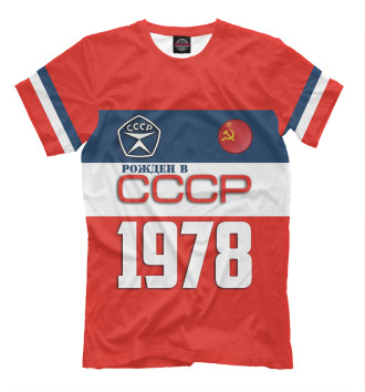 Футболка Рожден в СССР 1978 год