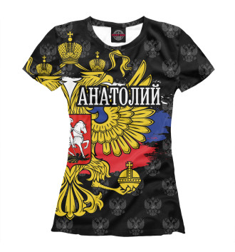 Футболка для девочек Анатолий (герб России)