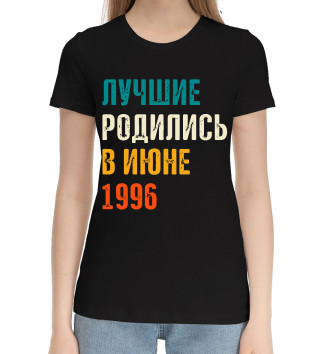 Женская Хлопковая футболка Лучше Родились в Июне 1996
