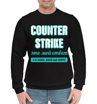 Хлопковый свитшот Counter Strike Ответ