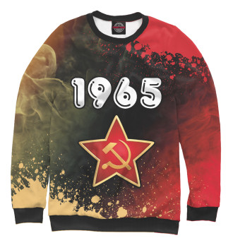 Свитшот 1965 / СССР