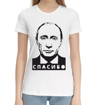 Женская Хлопковая футболка Путин - Спасибо