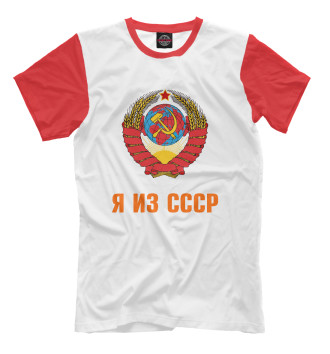Футболка Я из СССР