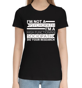 Женская Хлопковая футболка Я не психопат, а социопат