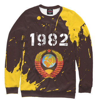 Свитшот для мальчиков 1982 + СССР