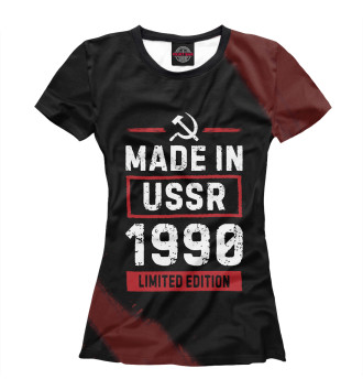 Футболка Made In 1990 USSR