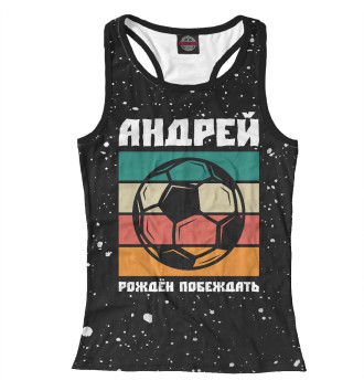Женская Борцовка Андрей - Футбол