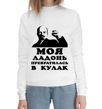 Хлопковый свитшот Дедушка Ленин
