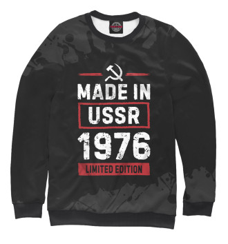 Свитшот для девочек Made In 1976 USSR
