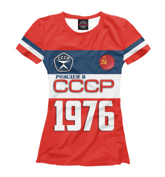 Футболка Рожден в СССР 1976 год