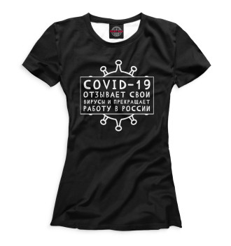 Футболка для девочек Covid-19