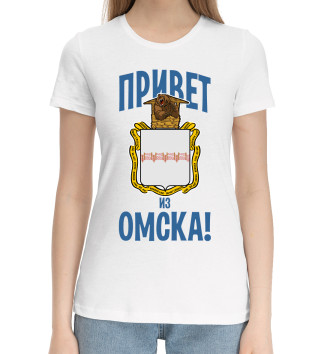 Хлопковая футболка Привет из Омска