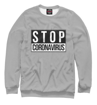 Свитшот для мальчиков Стоп коронавирус