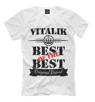 Футболка Виталик Best of the best (og brand)