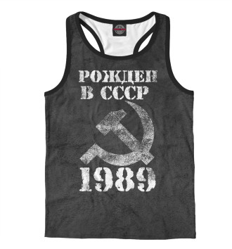 Борцовка Рожден в СССР 1989