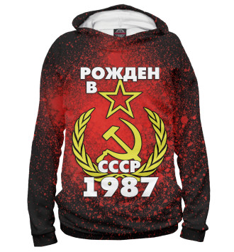 Худи для девочек Рожден в СССР 1987