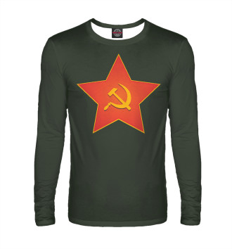 Лонгслив Красная звезда СССР