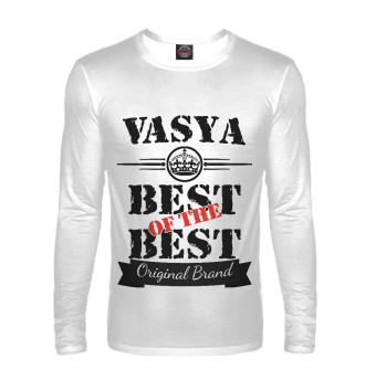 Лонгслив Вася Best of the best (og brand)