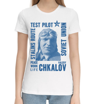 Женская Хлопковая футболка Валерий Чкалов