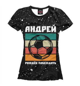 Футболка для девочек Андрей - Футбол