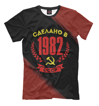 Футболка Сделано в 1982 году в СССР