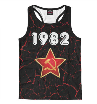Мужская Борцовка 1982 - СССР