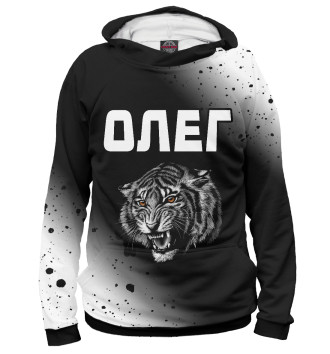 Худи Олег - Тигр