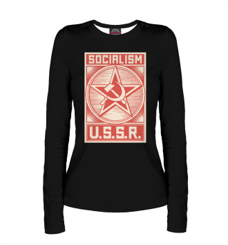 Лонгслив СССР - Социализм