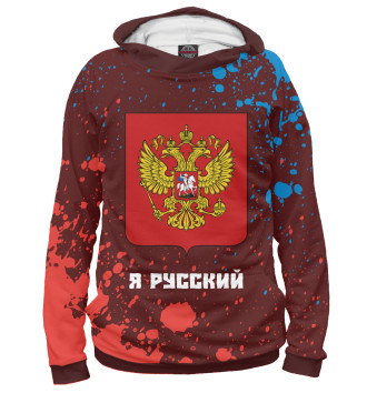 Худи для мальчиков Россия - Герб | Я Русский