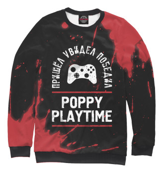 Свитшот для девочек Poppy Playtime / Победил (red)