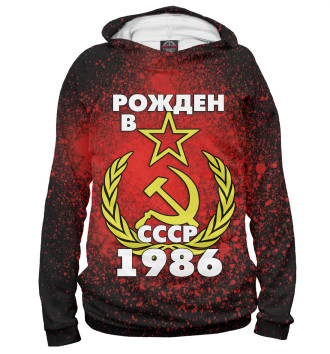 Худи для девочек Рожден в СССР 1986