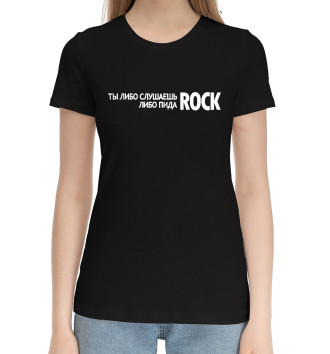 Хлопковая футболка Либо рок либо пидаRock