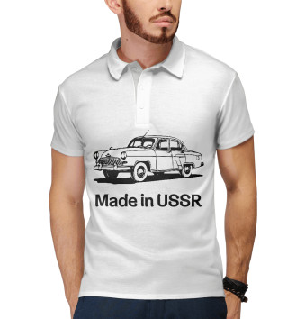 Мужское Поло Волга - Made in USSR