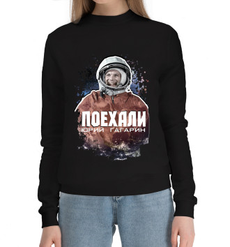 Женский Хлопковый свитшот Первый космонавт