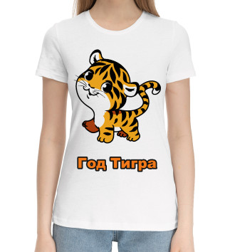 Женская Хлопковая футболка Год тигра