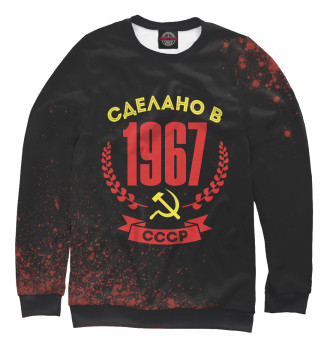 Женский Свитшот Сделано в 1967 году в СССР красный