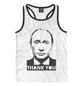Борцовка Putin - Thank You