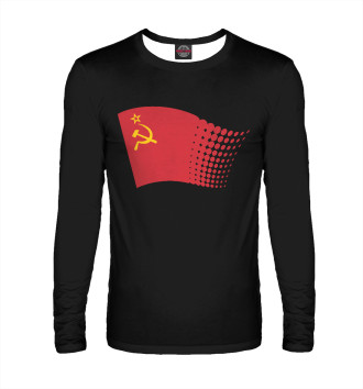Мужской Лонгслив СССР - Флаг