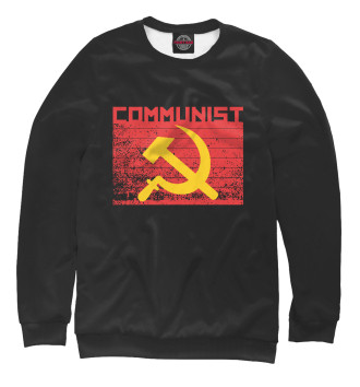 Свитшот Коммунист