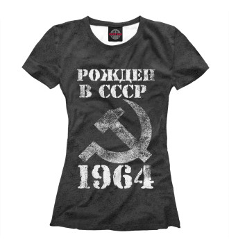 Футболка Рожден в СССР 1964