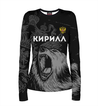 Лонгслив Кирилл Россия Медведь