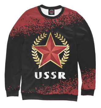 Мужской Свитшот USSR - Звезда - Краска