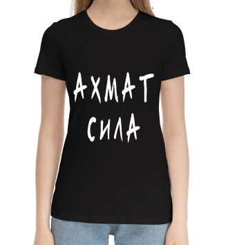 Хлопковая футболка Ахмат Сила